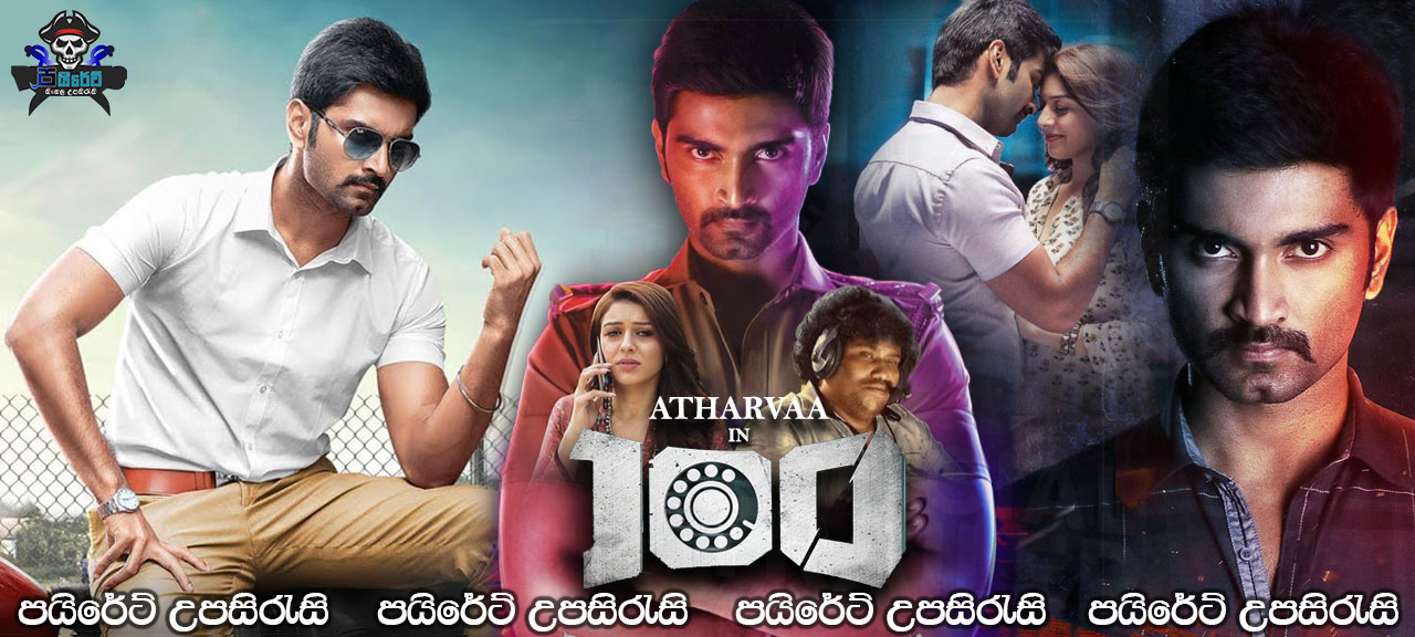 100 (2019) Sinhala Subtitles 
