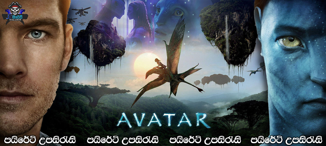 Avatar 2 (2022) Sinhala Subtitles