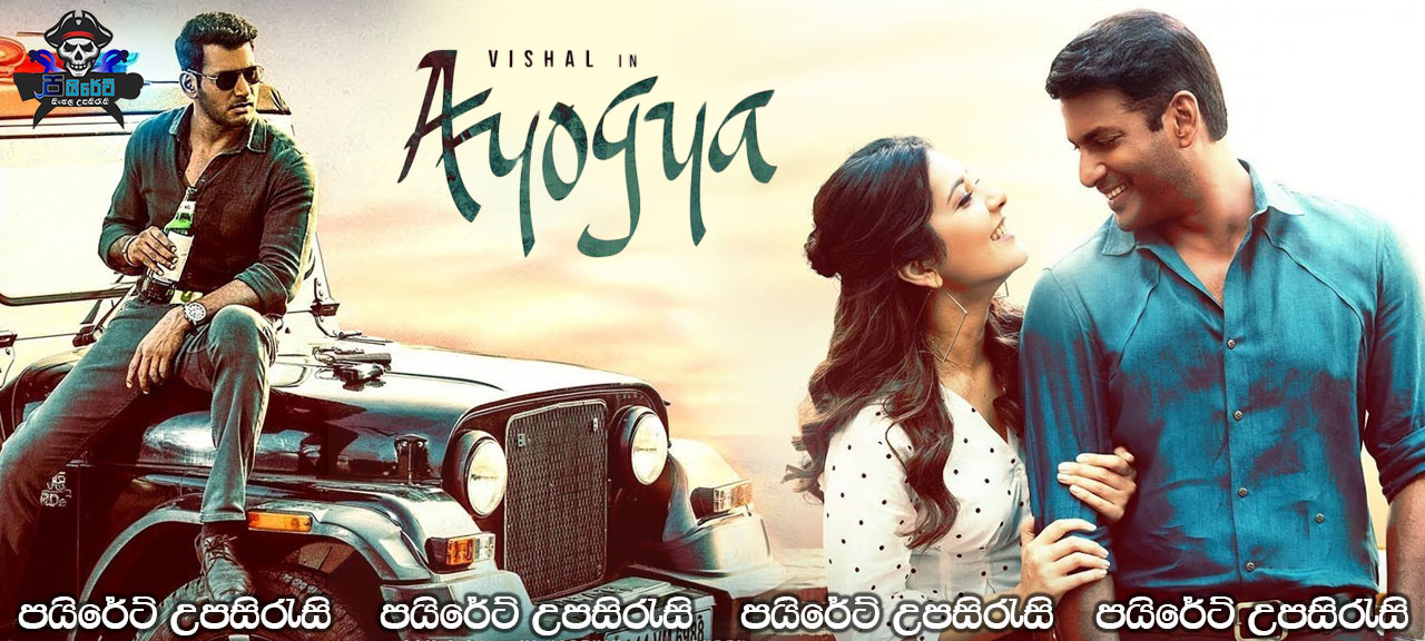 Ayogya (2019) Sinhala Subtitles