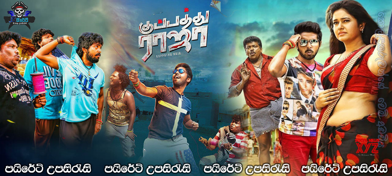Kuppathu Raja (2019) Sinhala Subtitles