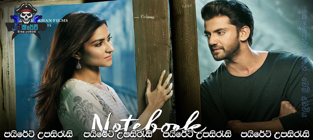 Notebook (2019) Sinhala Subtitles