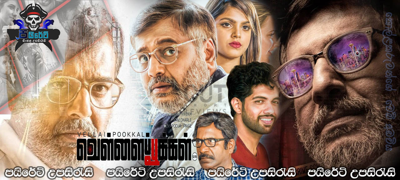 Vellai Pookal (2019) Sinhala Subtitles