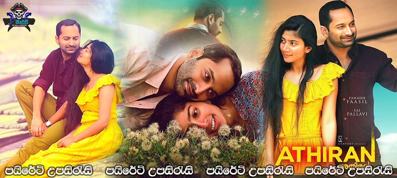 Athiran (2019) Sinhala Subtitles 