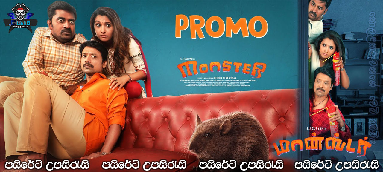 Monster (2019) Sinhala Subtitles