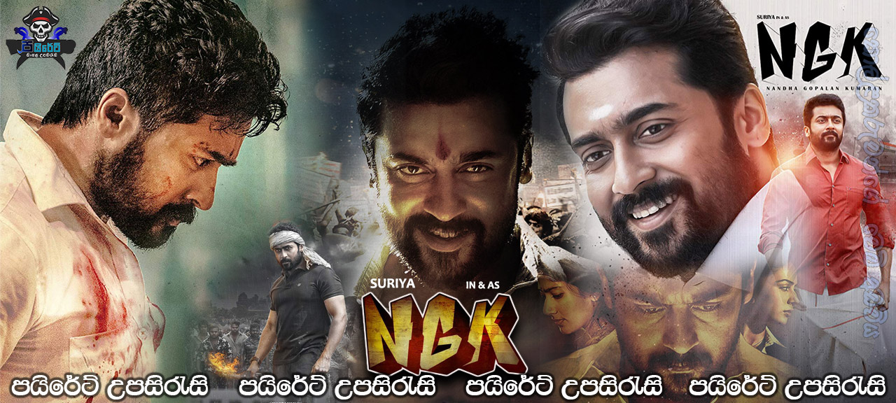 NGK (2019) Sinhala Subtitles