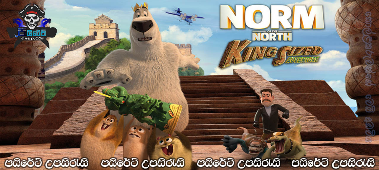 Norm of the North: King Sized Adventure (2019) Sinhala Subtitles