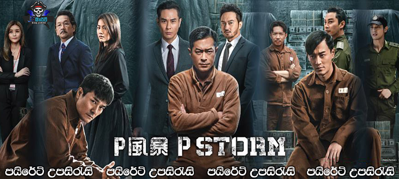 P Storm (2019) Sinhala Subtitles
