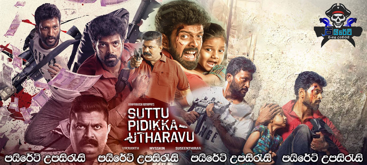 Suttu Pidikka Utharavu (2019) Sinhala Subtitles
