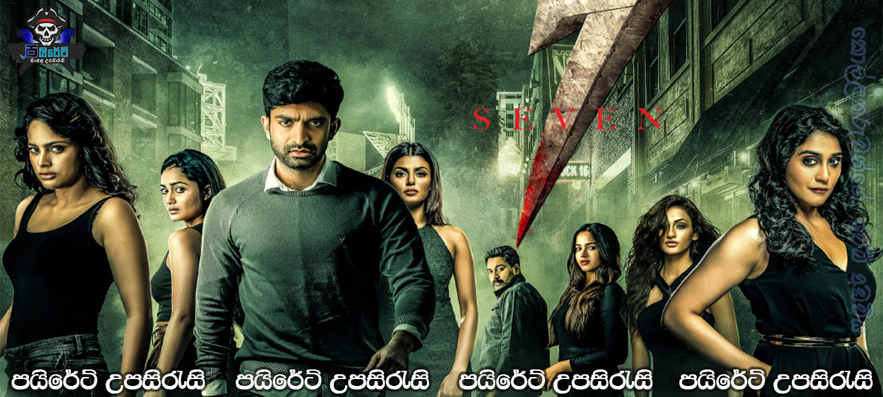 Seven (2019) Sinhala Subtitles