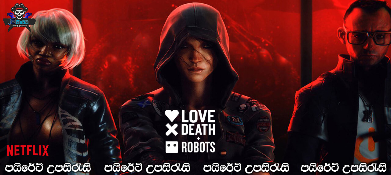 Love, Death & Robots Complete Season 01 with Sinhala Subtitles