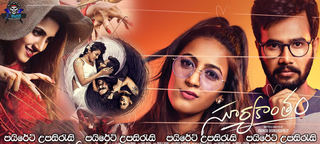 Suryakantham (2019) Sinhala Subtitles