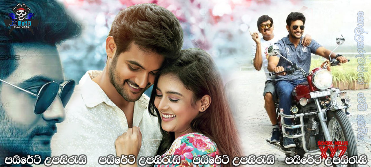 Burra katha (2019) Sinhala Subtitles 