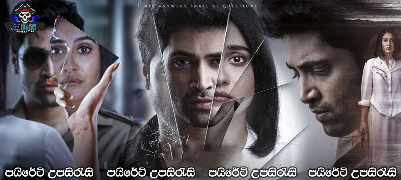 Evaru (2019) Sinhala Subtitles