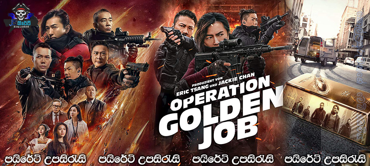 Golden Job (2018) Sinhala Subtitles