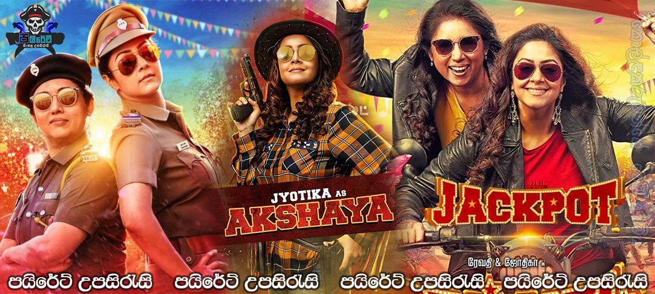 Jackpot (2019) Sinhala Subtitles