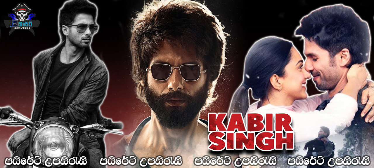 Kabir Singh (2019) Sinhala Subtitles
