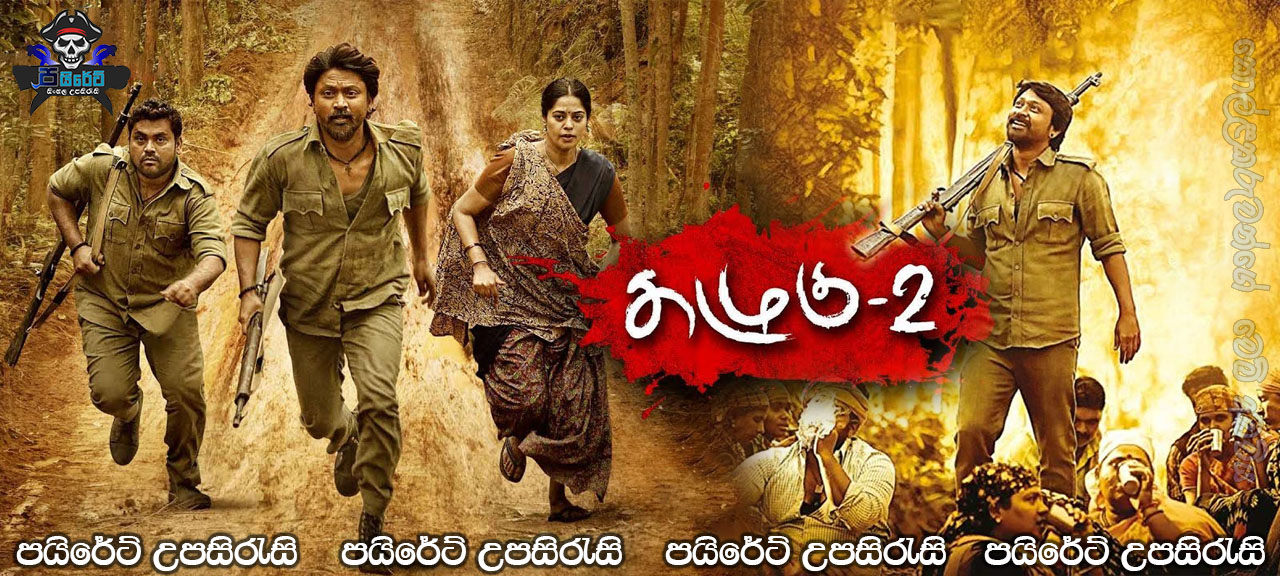 Kazhugu 2 (2019) Sinhala Subtitles 