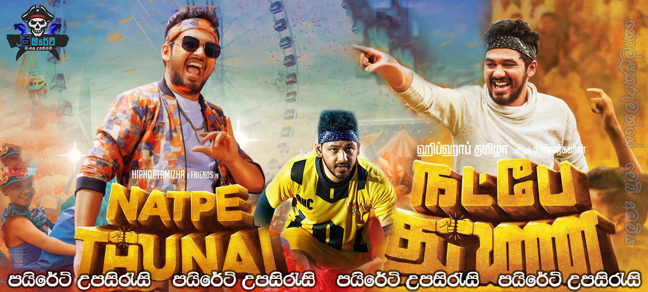 Natpe Thunai (2019) Sinhala Subtitles 
