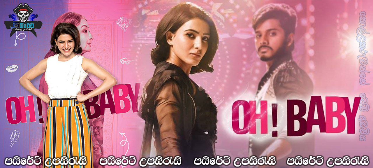 Oh! Baby (2019) Sinhala Subtitles