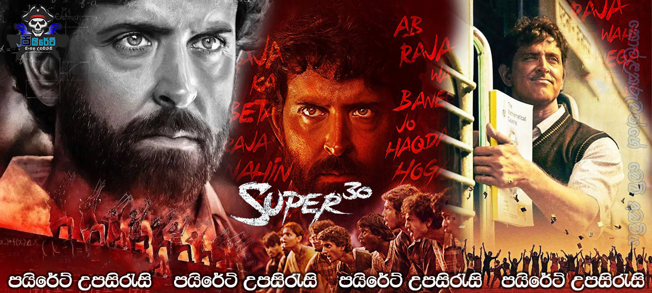 Super 30 (2019) Sinhala Subtitles