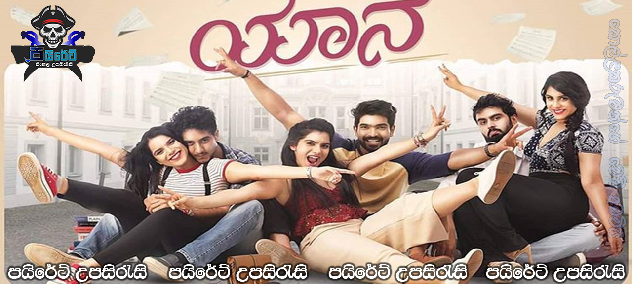 Yaanaa (2019) Sinhala Subtitles