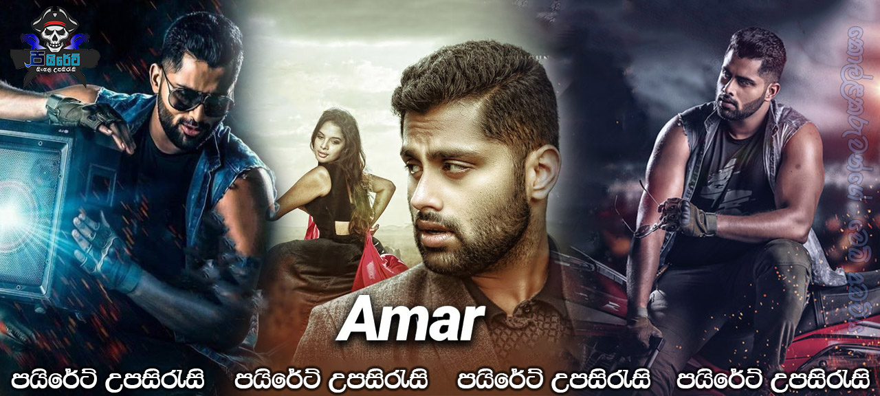 Amar (2019) Sinhala Subtitles