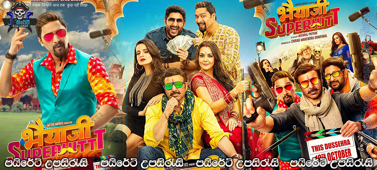 Bhaiaji Superhit (2018) Sinhala Subtitles