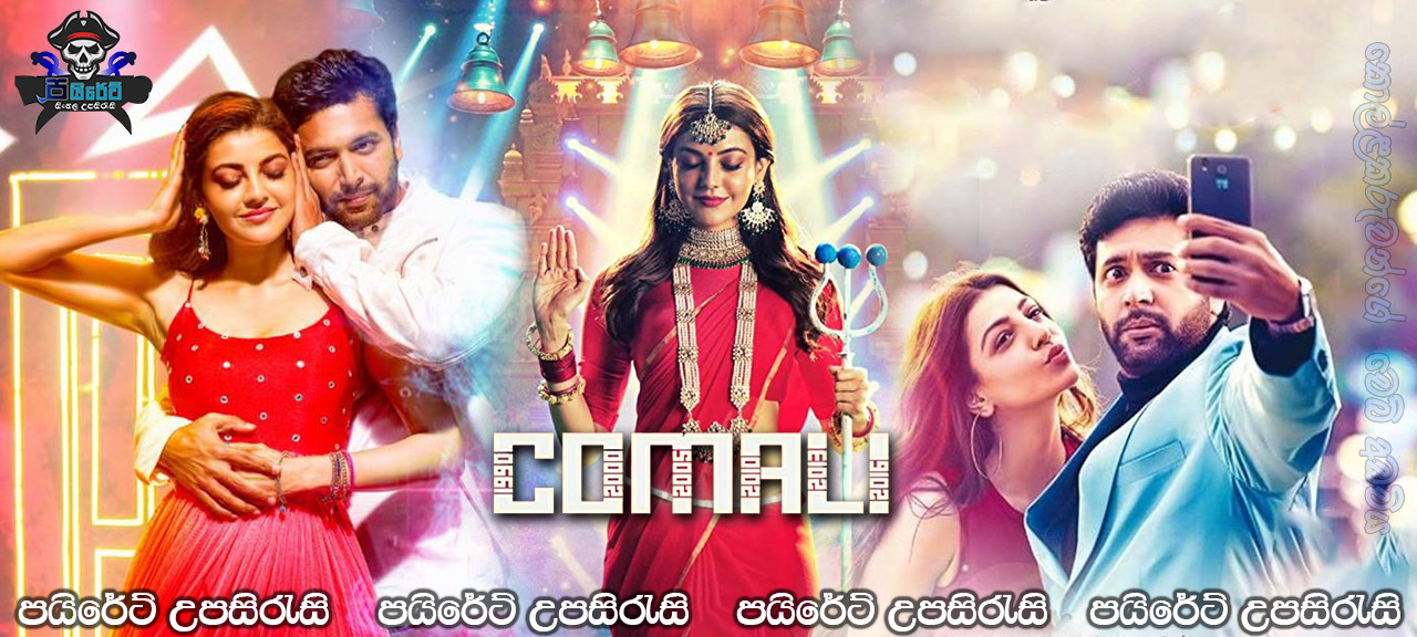 Comali (2019) Sinhala Subtitles