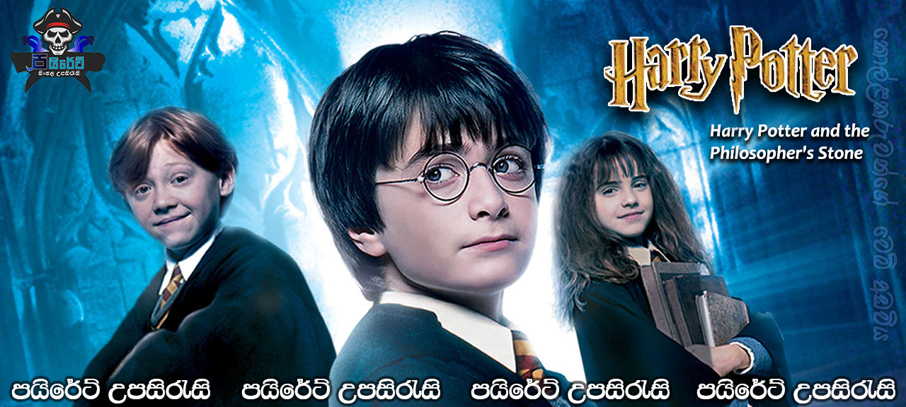 Harry Potter and the Sorcerer's Stone (2001) Sinhala Subtitles