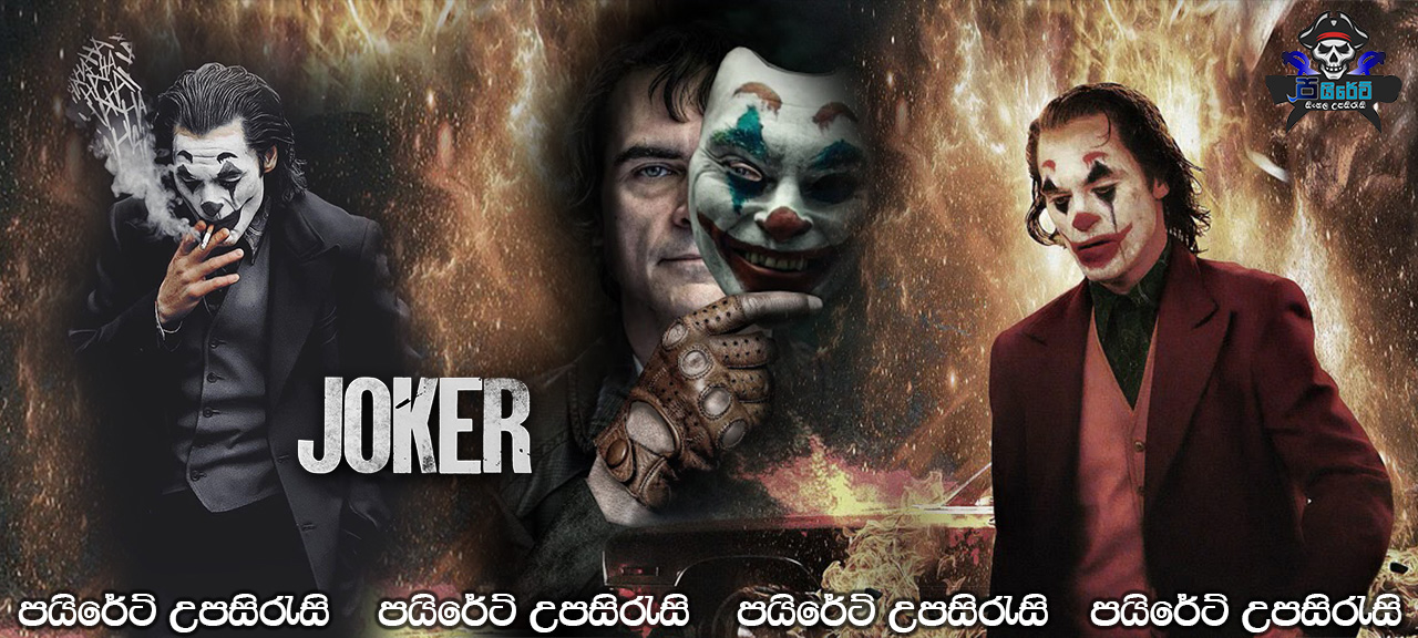 Joker (2019) Sinhala Subtitles