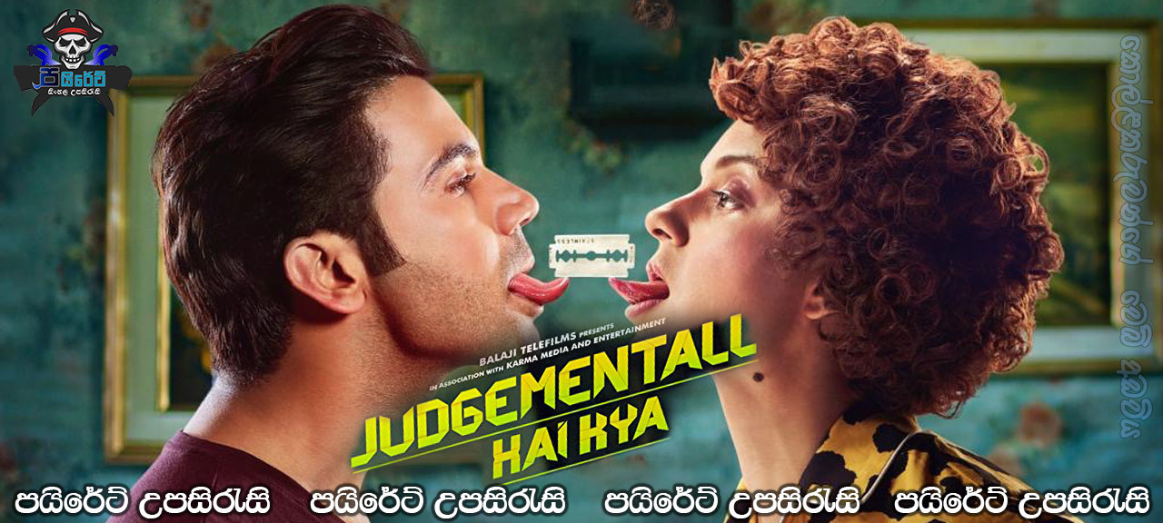 Judgementall Hai Kya (2019) Sinhala Subtitles 