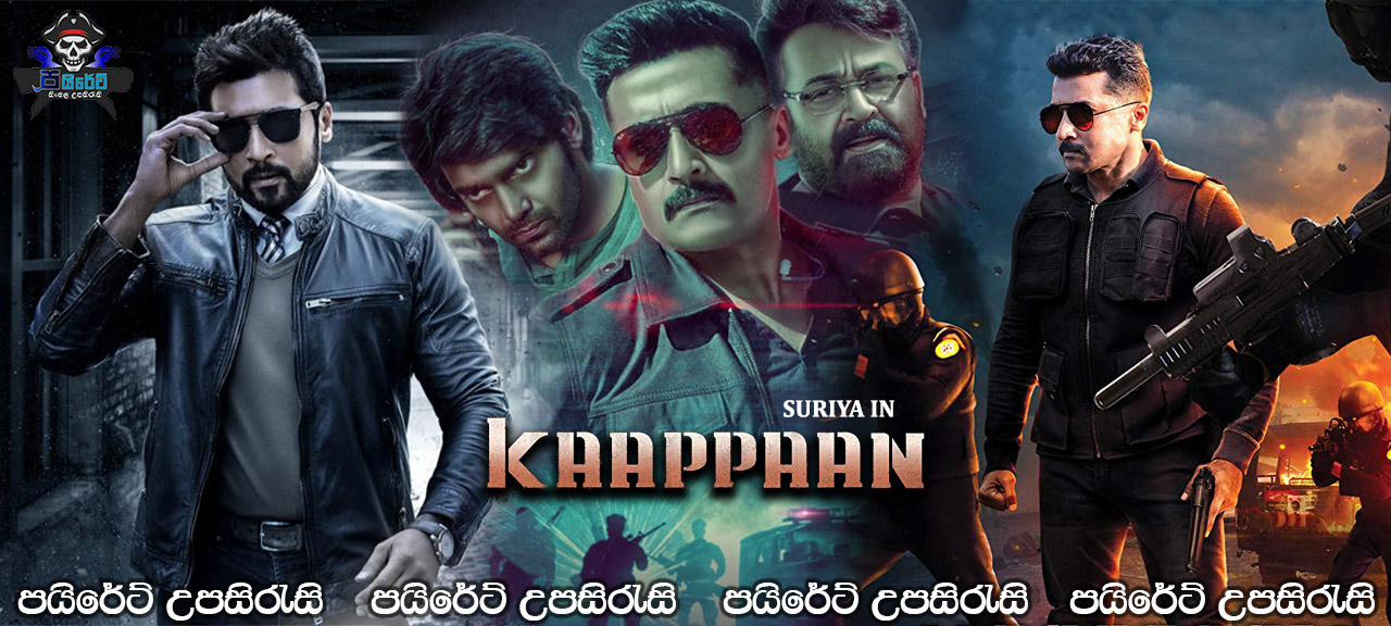 Kaappaan (2019) Sinhala Subtitles