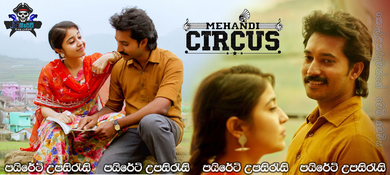 Mehandi Circus (2019) Sinhala Subtitles