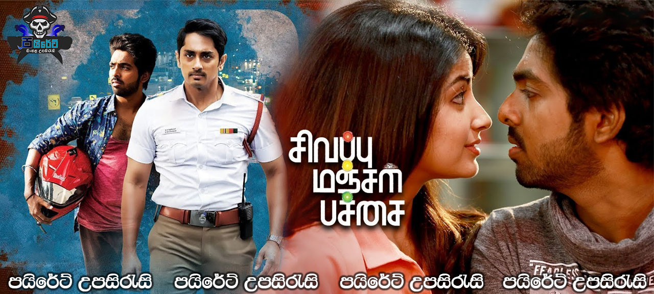 Sivappu Manjal Pachai (2019) Sinhala Subtitles