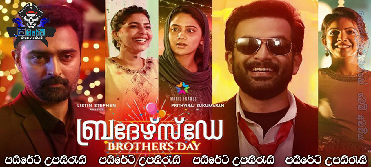 Brother's Day (2019) Sinhala Subtitles