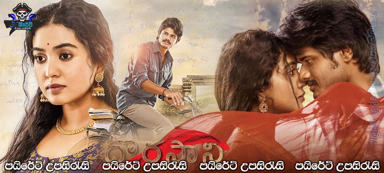 Dorasaani (2019) Sinhala Subtitles 