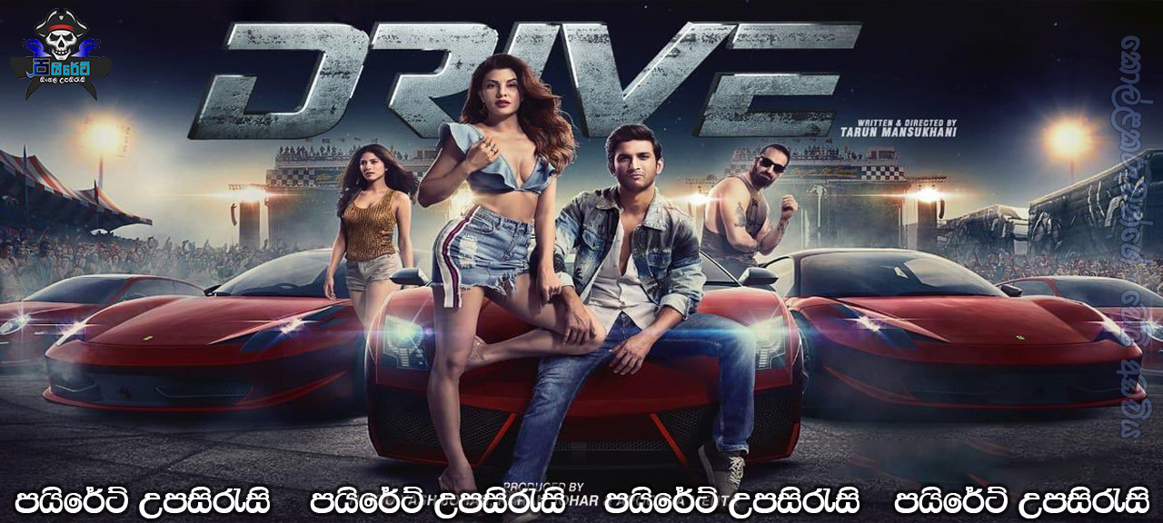 Drive (2019) Sinhala Subtitles