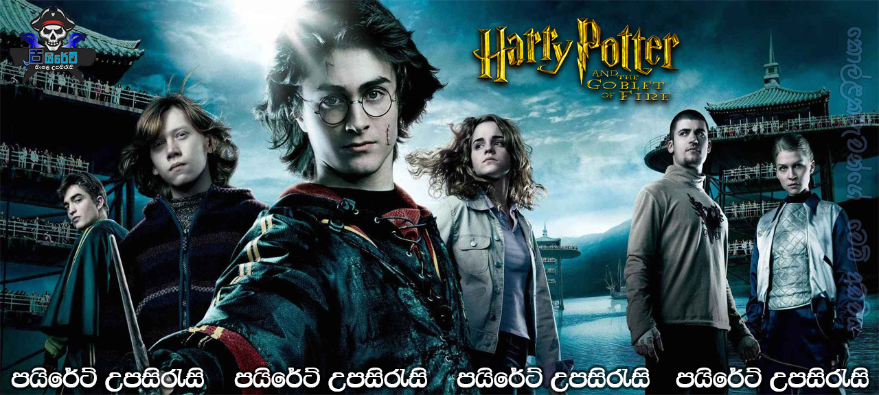Harry Potter and the Goblet of Fire (2005) Sinhala Subtitles