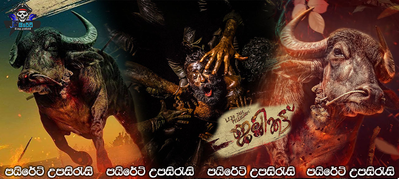 Jallikattu (2019) Sinhala Subtitles