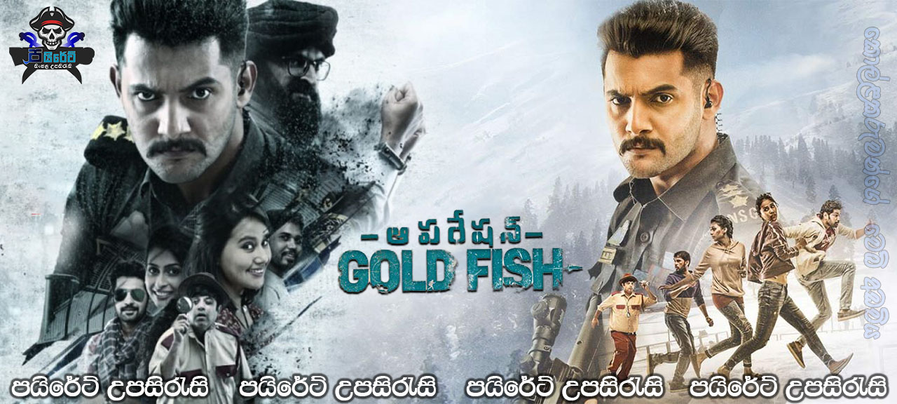 Operation Gold Fish (2019) Sinhala Subtitles
