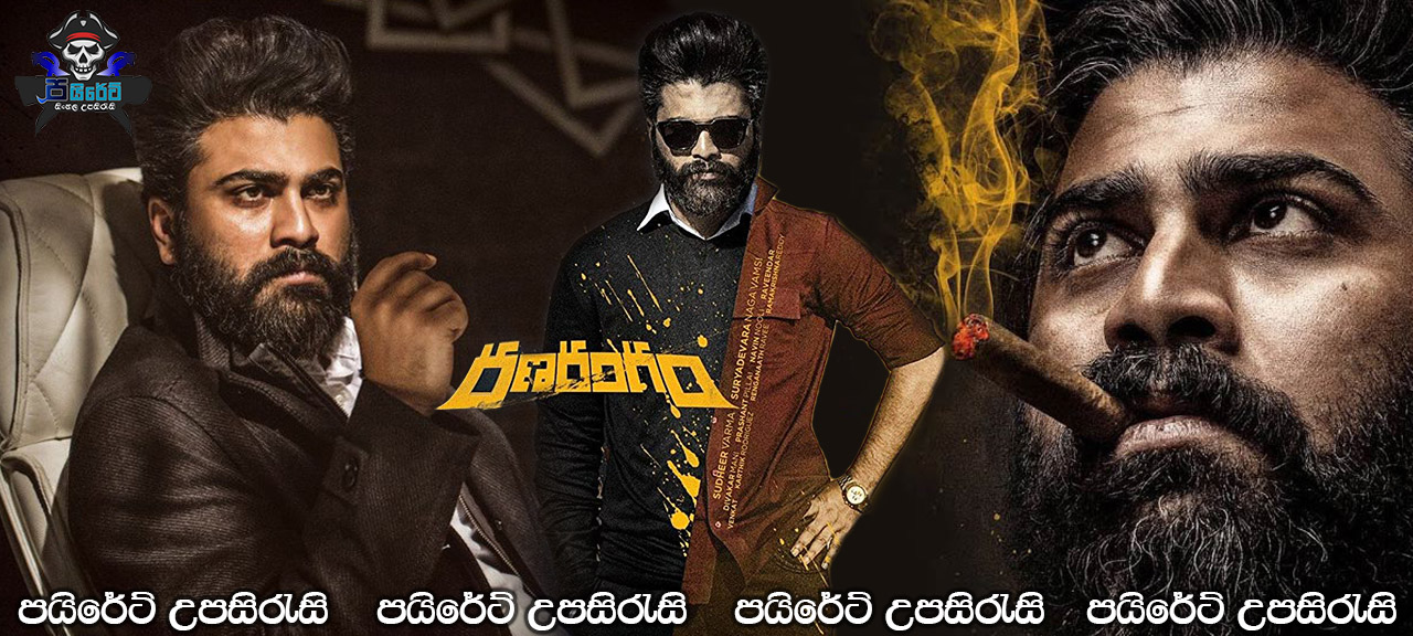 Ranarangam (2019) Sinhala Subtitles