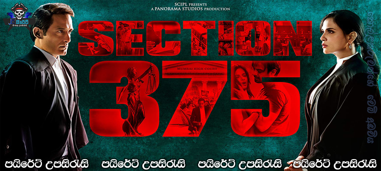 Section 375 (2019) Sinhala Subtitles