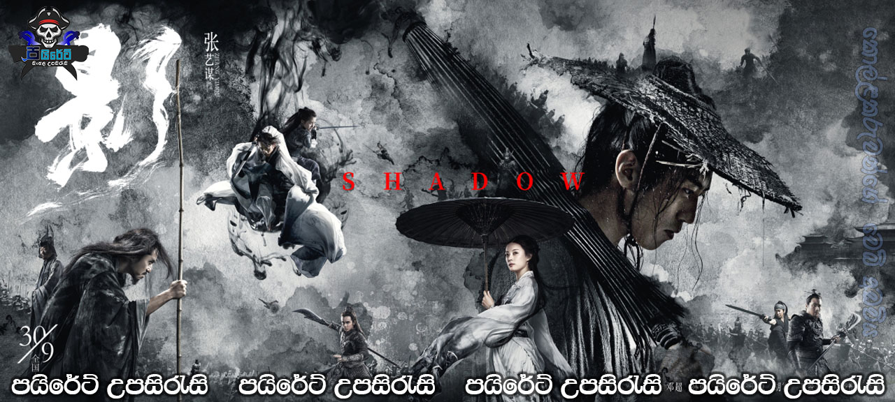 Shadow (2018) Sinhala Subtitles