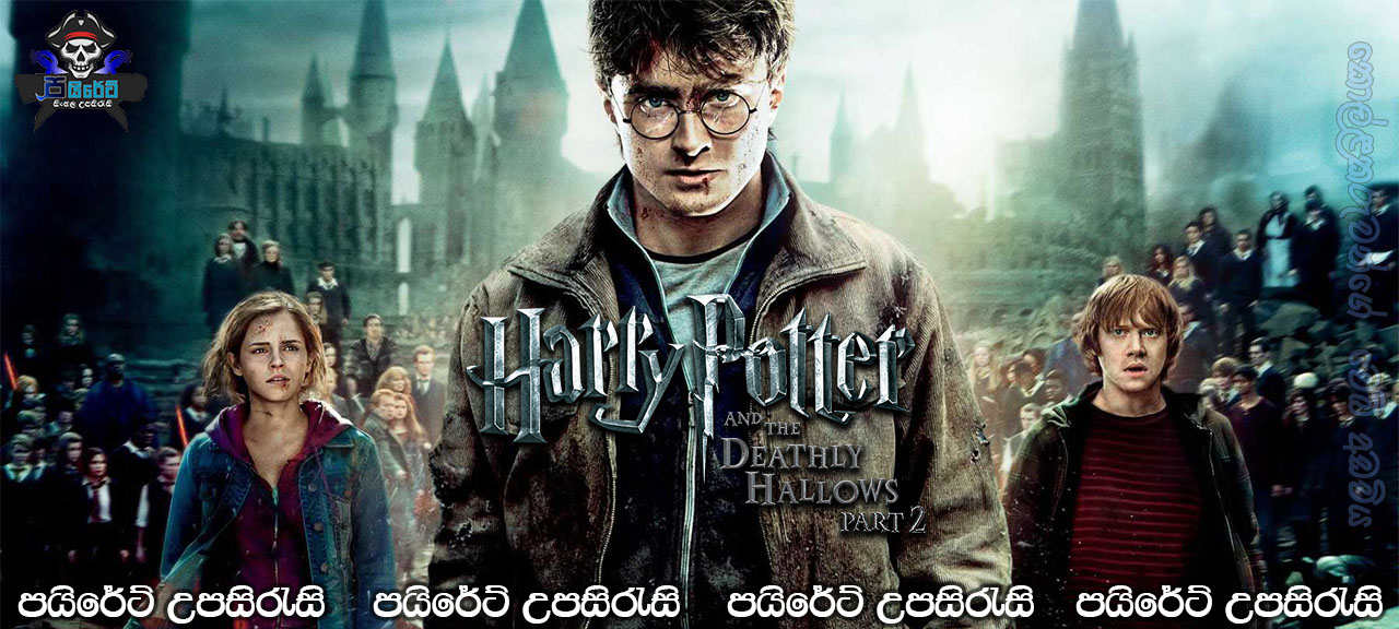 Harry Potter and the Deathly Hallows: Part 2 (2011) Sinhala Subtitles