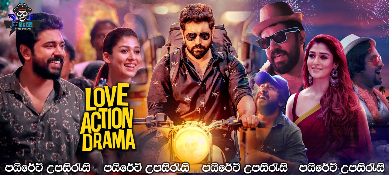 Love Action Drama (2019) Sinhala Subtitles 