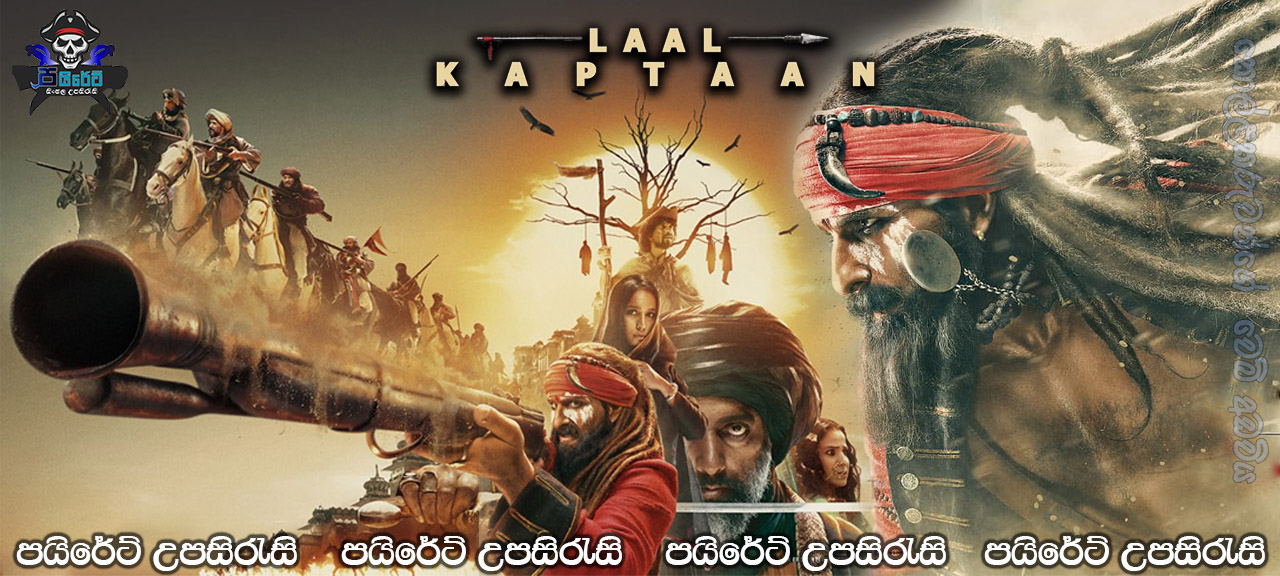 Laal Kaptaan (2019) Sinhala Subtitles