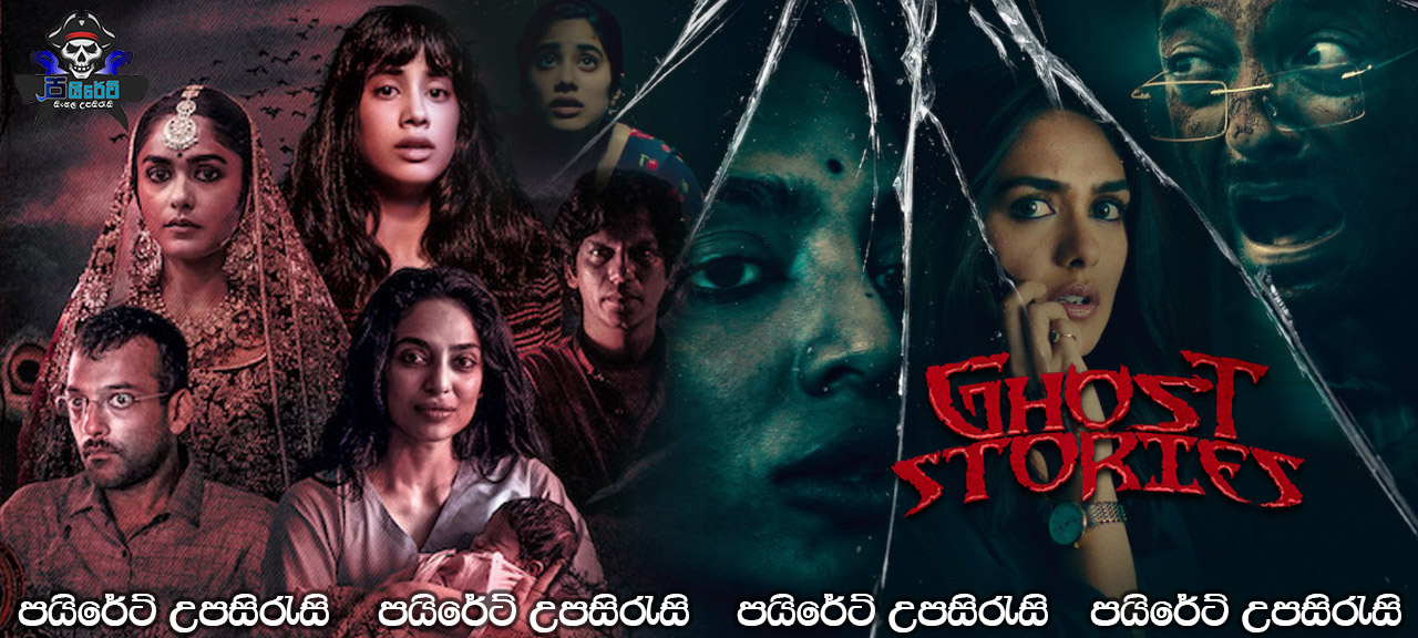 Ghost Stories (2019) Sinhala Subtitles 