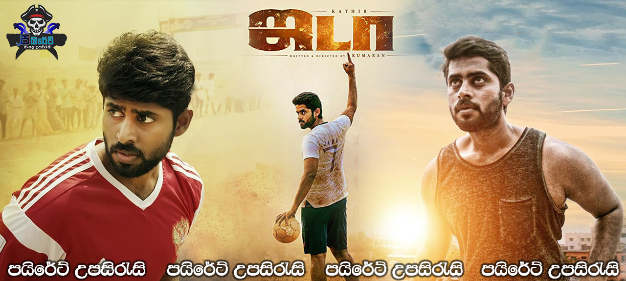 Jada (2019) Sinhala Subtitles