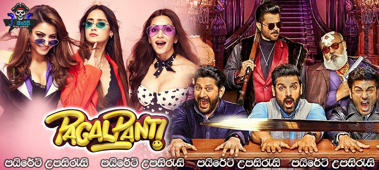 Pagalpanti (2019) Sinhala Subtitles 
