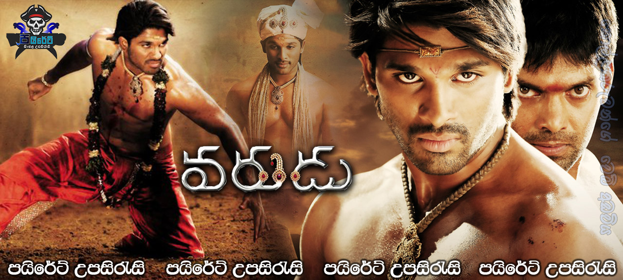 Varudu (2010) Sinhala Subtitles